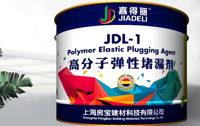  JDL-1彈性高分子堵漏劑(圖2)